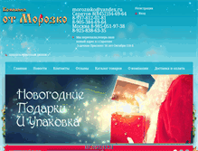 Tablet Screenshot of morozssko.com